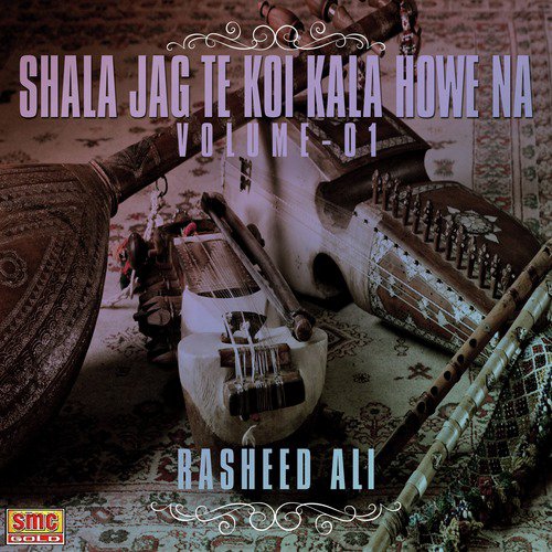 Maa Pe Thandiyan Chawan - Rasheed Ali
