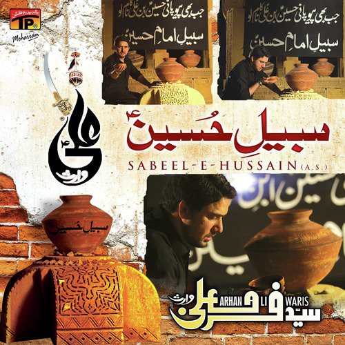 Baghdad Kay Pull Per - Syed Farhan Ali Waris