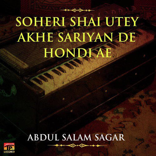 Jhote Aa Jahaan De Aa - Abdul Salam Sagar