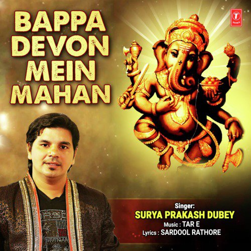 Bappa Devon Mein Mahan - Surya Prakash Dubey