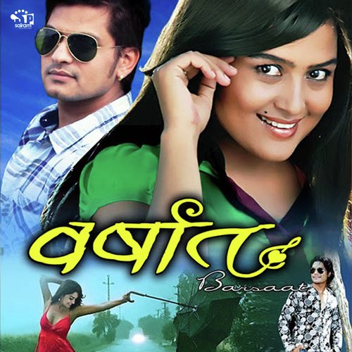 Sapana Hajar - Udit Narayan, Deepa Narayan Jha