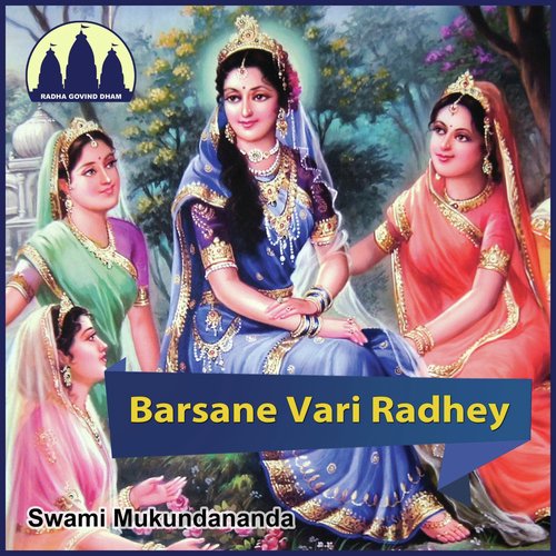 Jay Ho Jay Ho Albeli Sarkar - Swami Mukundananda