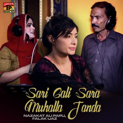 Sari Gali Sara Muhalla Janda - Nazakat Ali Pappu, Falak Ijaz