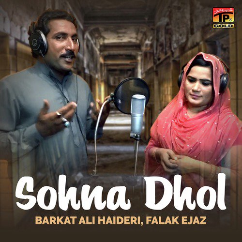 Sohna Dhol - Falak Ejaz, Barkat Ali Haideri