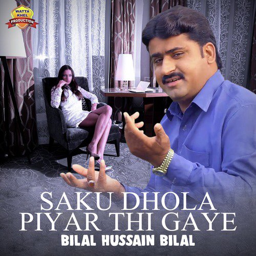 Saku Dhola Piyar Thi Gaye - Bilal Hussain Bilal