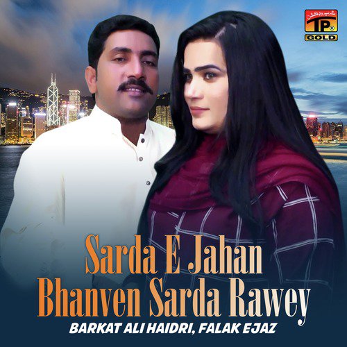 Sarda E Jahan Bhanven Sarda Rawey - Falak Ejaz, Barkat Ali Haidr