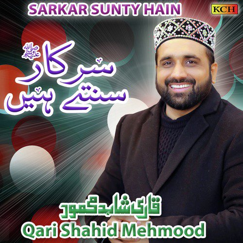 Allah Da Sohna Yar Agya - Qari Shahid Mehmood
