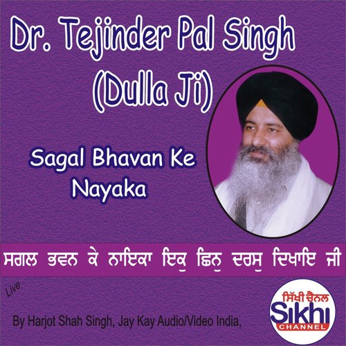 Sagal Bhavan Ke Nayaka - Dr. Tejinder Pal Singh Dulla Ji