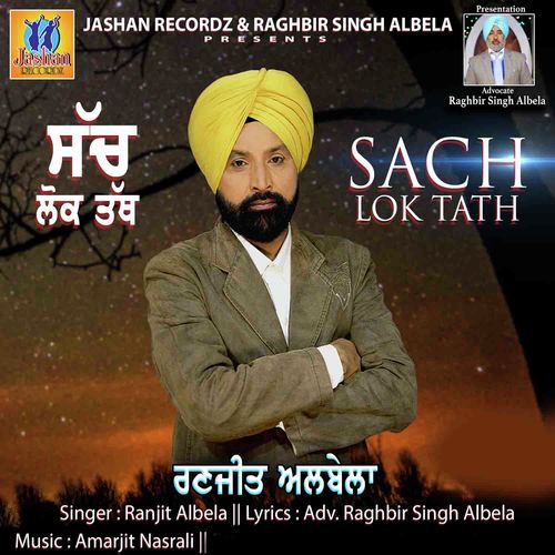 Sach (Lok Tath) - Ranjit Albela