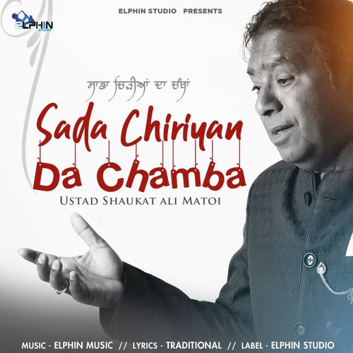 Sada Chiriyan da Chamba - Ustad Shaukat Ali Matoi