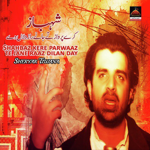 Shahbaz Kere Parwaaz Te Jane Raaz Dilan Day - Sheryar Tiwana