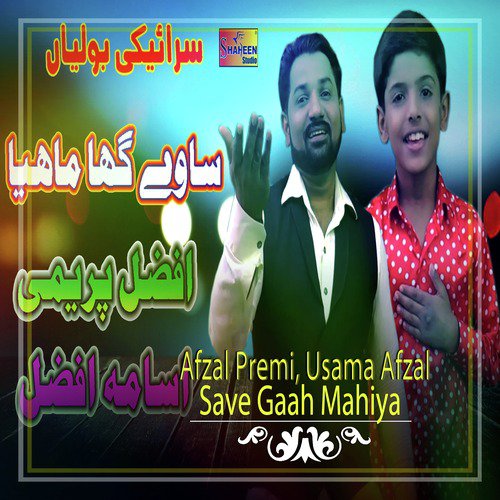Save Gaah Mahiya - Usama Afzal, Afzal Premi