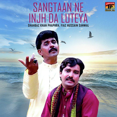 Sangtaan Ne Injh Da Luteya - Fiaz Hussain Sanwal, Shahbaz Khan Phaphra