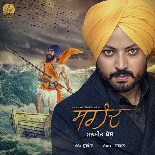 Sarhand - Manmeet Bains