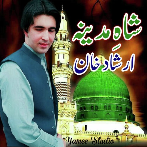 Shahe Madina Naat Irshad Khan - Irshad Khan