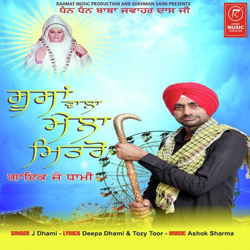 Soosa Wala Mela Mitro - J Dhami