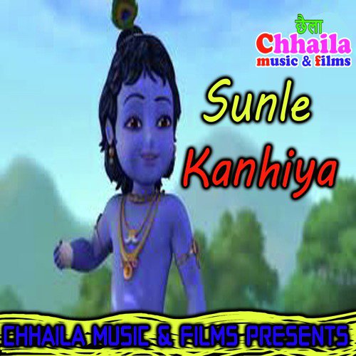 Sunle Kanhiya - Rupali Gupta