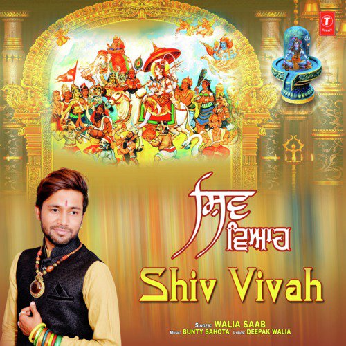 Shiv Vivah - Walia Saab