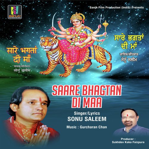 Saare Bhagtan Di Maa - Sonu Saleem