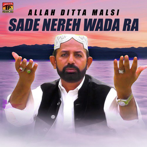 Sade Nereh Wada Ra - Tamanna Naz, Allah Ditta Melsi