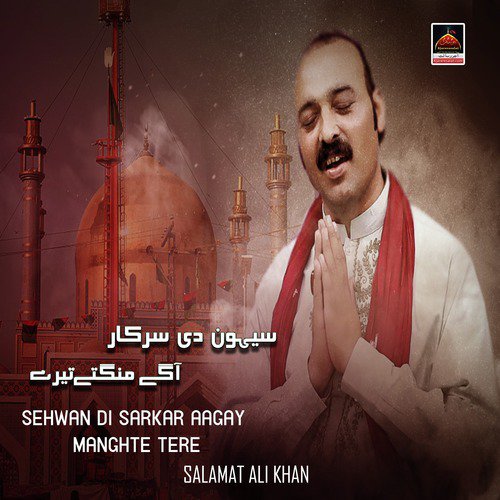 Sehwan Di Sarkar Aagay Manghte Tere - Salamat Ali Khan