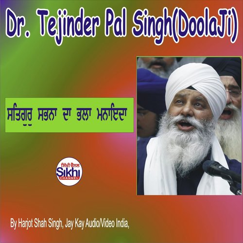 Satguru Sabna da Bhalla Manaiynda - Dr. Tejinder Pal Singh