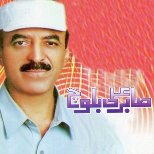 Dhol Pardesi Murr - Sabir Ali