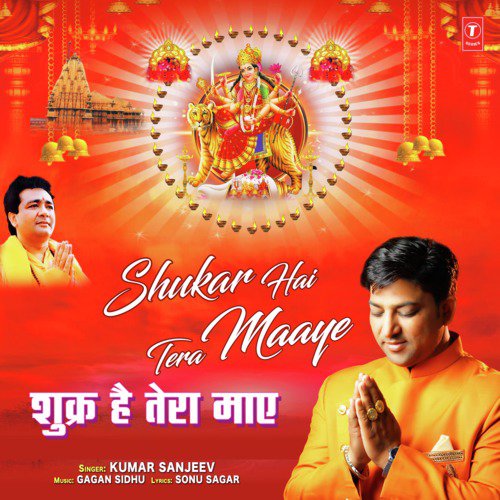 Shukar Hai Tera Maaye - Kumar Sanjeev