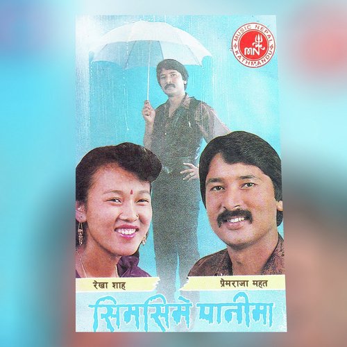Kanchha Aaja Bholi - Various Artists