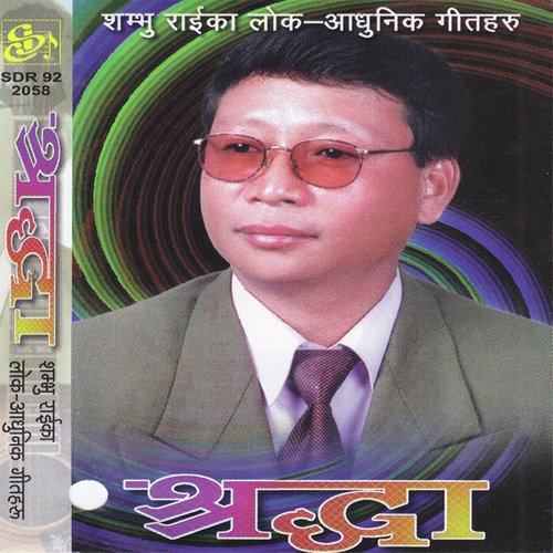 Barbote Hajur - Shambhu Rai