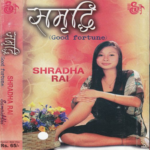 Jali Maya - Shradha Rai