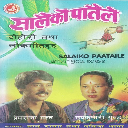 Oralima Ko Jharyo - Prem Raja Mahat