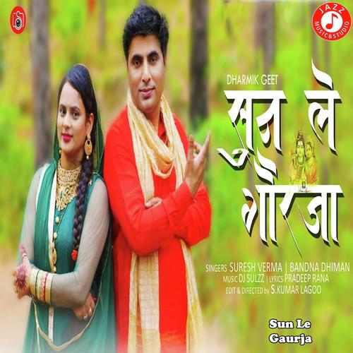 Sun Le Gaurja - Suresh Verma, Bandna Dhiman, Bandna Dhiman