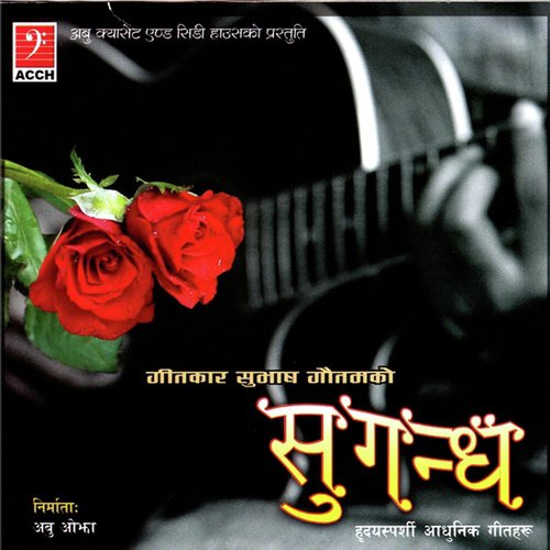 Singo Jeevan - Various Artists