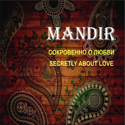 Introduction - Mandir
