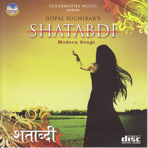 Chhati Ma Haat Rakheraa - Gopal Suchikar