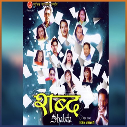 Lek Hera - Dinesh Adhikari