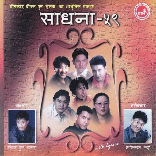 Jindagiko - Deepak Pun