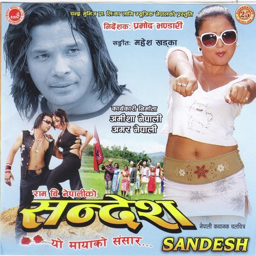 Lahureki Chhori Hun Ma - Various Artists