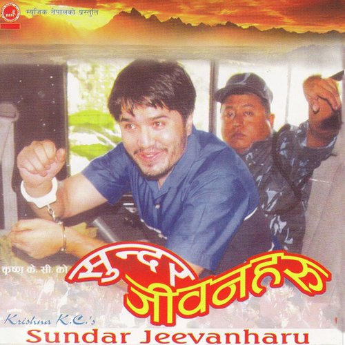 Hamro Pyaro Nepal - Various Artists