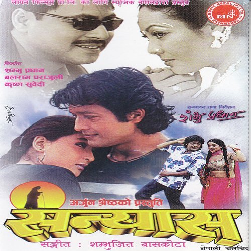 Dhuk Dhukima Basauchhu - Various Artists
