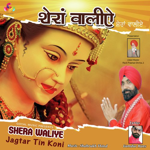 Shera Waliye - Jagtar Tin Koni