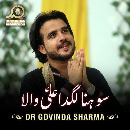 Sohna Lagda Ali Wala - Dr. Govinda Sharma