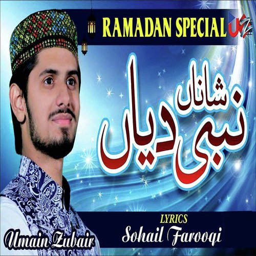 Pyar Ali Hajwari Da ( Data Gunj Bakhsah )Manqbat ) - Umair Zubair