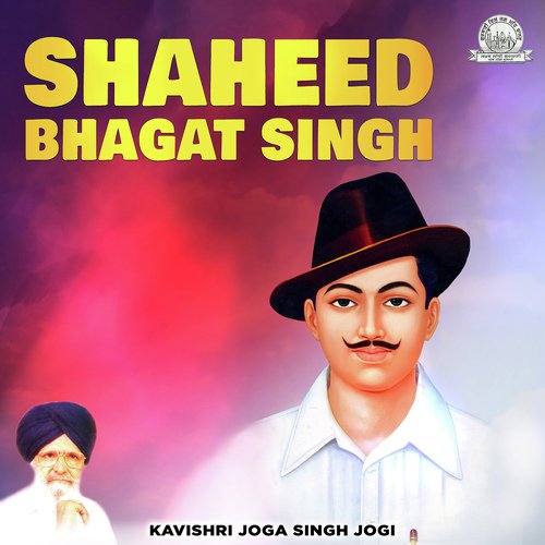 Shaheed Bhagat Singh - Kavishar Bhai Joga Singh Jogi