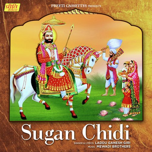 Sugan Chidi - Laddu Ganesh Giri