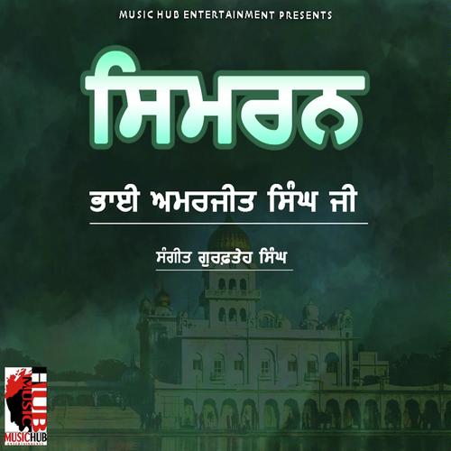 Kesh Ban Ke - Bhai Amarjit Singh Ji