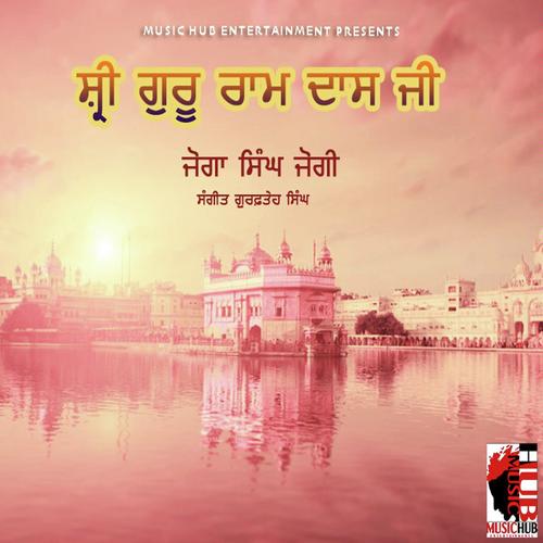 Shri Guru Ramdas Ji - 1 - Joga Singh Jogi