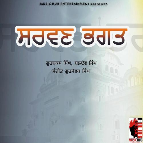 Sarwan - Baldav Singh, Gurbashk Singh, Baldav Singh
