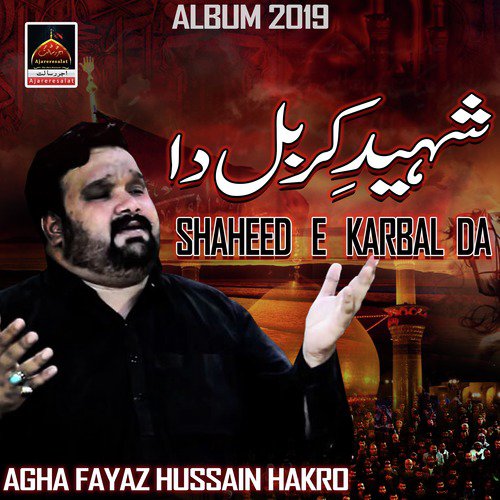 Saa Muk Gay Sain Sakina De - Agha Fayaz Hussain Hakro